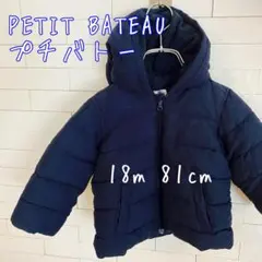 プチバトー/PETIT BATEAU フード付き中綿コート ネイビー
