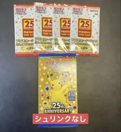 2026年最新】ポケカ 25th 未開封の人気アイテム - メルカリ