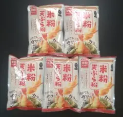 みたけ 米粉天ぷら粉 200g×5袋 グルテンフリーのてんぷら粉のサムネイル