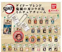 【最終値下！】ダイドーブレンド 鬼滅の刃 コラボ缶 チャーム 炭治郎 禰豆子