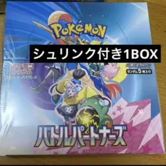 バトルパートナーズ 新品未開封 全シュリンク付き ポケカ 10BOX 新品未開封シュリンク付 バトルパートナーズ ポケモンカード