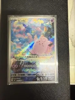 ムニキスゼロ AR ピッピ