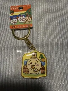 【ちいかわ　うさぎ】愛媛限定ちいかわキーホルダー　「みかん」のサムネイル