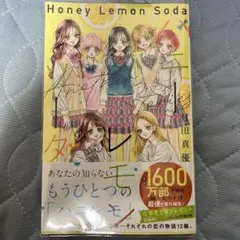ハニーレモンソーダ 1〜31、Side Another Stories - メルカリ