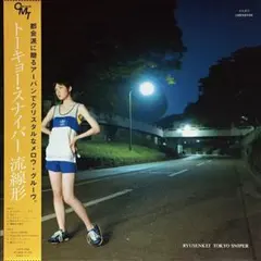 2026年最新】流線形 TOKYO SNIPERの人気アイテム - メルカリ