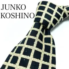 【極美品】 JUNKO KOSINO 格子柄 ベージュ ブラック 渋い