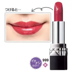 【大特価】Dior ルージュディオール 999マットのサムネイル