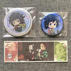 【おまけつき】鬼滅の刃 冨岡義勇 缶バッジ そば 炭治郎 ねずこ シール