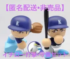 2026年最新】イチロー フィギュアの人気アイテム - メルカリ