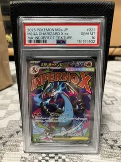 【希少】PSA10 メガリザードンx ex ma 中国語エラー ポケモンカード