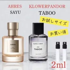 2025年最新】タブー 香水の人気アイテム - メルカリ