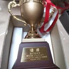 優勝カップ