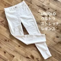 UNIQLO ウルトラストレッチレギンスパンツ Lサイズ