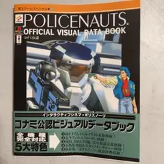 2026年最新】ポリスノーツ 9821の人気アイテム - メルカリ
