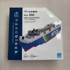 【新品未開封】日本郵船ナノブロック　LNG燃料自動車専用船　非売品