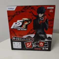 ペルソナ5 ザ・ロイヤル ぬーどるストッパーフィギュア ジョーカー