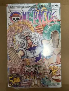 【初版/帯付き】ONE PIECE ワンピース104巻 新品未開封