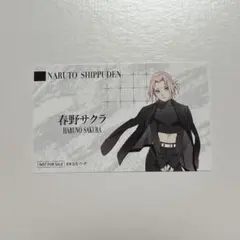 NARUTO 春野サクラ NARUTO 名刺風カード アニメイト特典のサムネイル