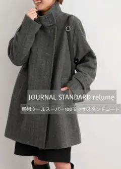 journal standard relume