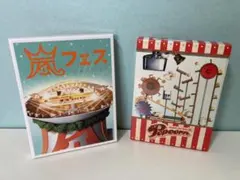 【値下げ❣️】嵐 アラフェス & LIVE TOUR Popcorn 2点セット