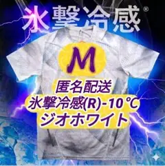【ラスト1点】ワークマン氷撃Tシャツ-10℃ジオホワイトM 完売品のサムネイル