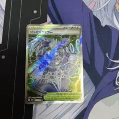 ジャミングタワー SR MEGA ハイクラスパック MEGAドリームex 22