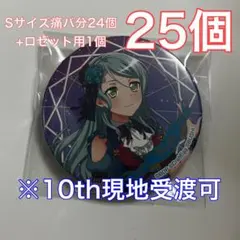 2026年最新】bang dream 缶バッジ 氷川紗夜の人気アイテム - メルカリ