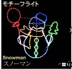 イルミネーション 屋外用 モチーフライト スノーマン 風船 80×65cm