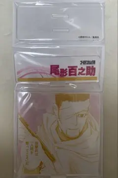 ☆ ゴールデンカムイ　２層アクリルスタンドコレクション　尾形百之助