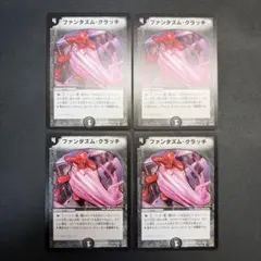 31942 ファンタズム・クラッチ ファンタズムクラッチ 初期 4枚セット