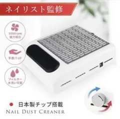 2026新作✨ネイル 集塵機✨最新 セルフ 爪ケア 用品 美容 白のサムネイル