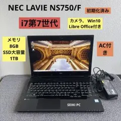 2026年最新】nec lavie ns750の人気アイテム - メルカリ