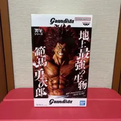 Grandista 範馬勇次郎 フィギュア　刃牙
