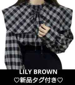 新品☆Lily Brown 2way 襟付きブラウス フリーサイズのサムネイル