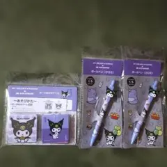 新品 モスバーガー クロミ