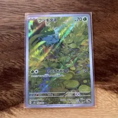 2025年最新】フシギダネARの人気アイテム - メルカリ