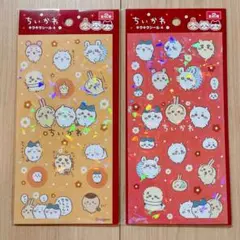ちいかわ✨キラキラシール4 2枚セット♡