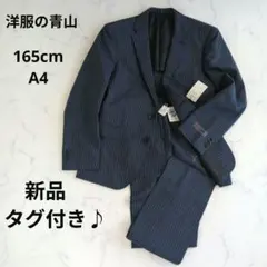 ネイビー ストライプ