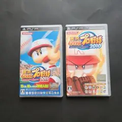 実況パワフルプロ野球2010&2011　2枚セット UMD　PSPソフト