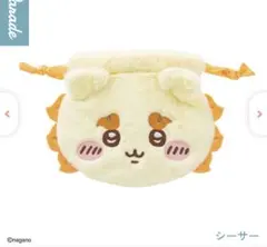 ちいかわ おかお巾着① シーサー