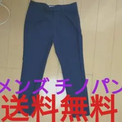 ネイビービジパンビジネスパンツチノパンコットン混合綿XL/LLスラックスズボン