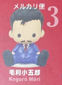 名探偵コナン　ペタドール　毛利小五郎　フィギュア