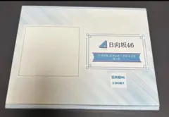 2026年最新】日向坂 ローソン アクリルスタンドの人気アイテム - メルカリ