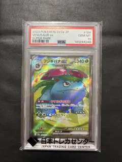 【PSA10】 フシギバナex　SRのサムネイル