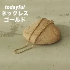 todayfulチェーンチョーカー(ゴールド)