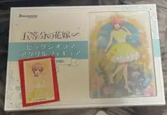 中野一花 五等分の花嫁 アクリルフィギュア GiGO 限定‼️ おまけ付き❗️②