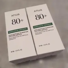 アヌアドクダミ80　モイスチャースージングアンプル　2個セット