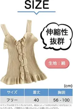 ✨半額✨人気✨クロップ キャミソール レディース タンクトップ フリル　ベージュ