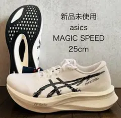 新品、未使用　アシックス MAGIC SPEED 4 25.5センチ 2026年最新】asics magic speed 4 25.5の人気アイテム - メルカリ