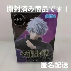 呪術廻戦　スーパープレミアムフィギュア　五条悟　虚式「ムラサキ」